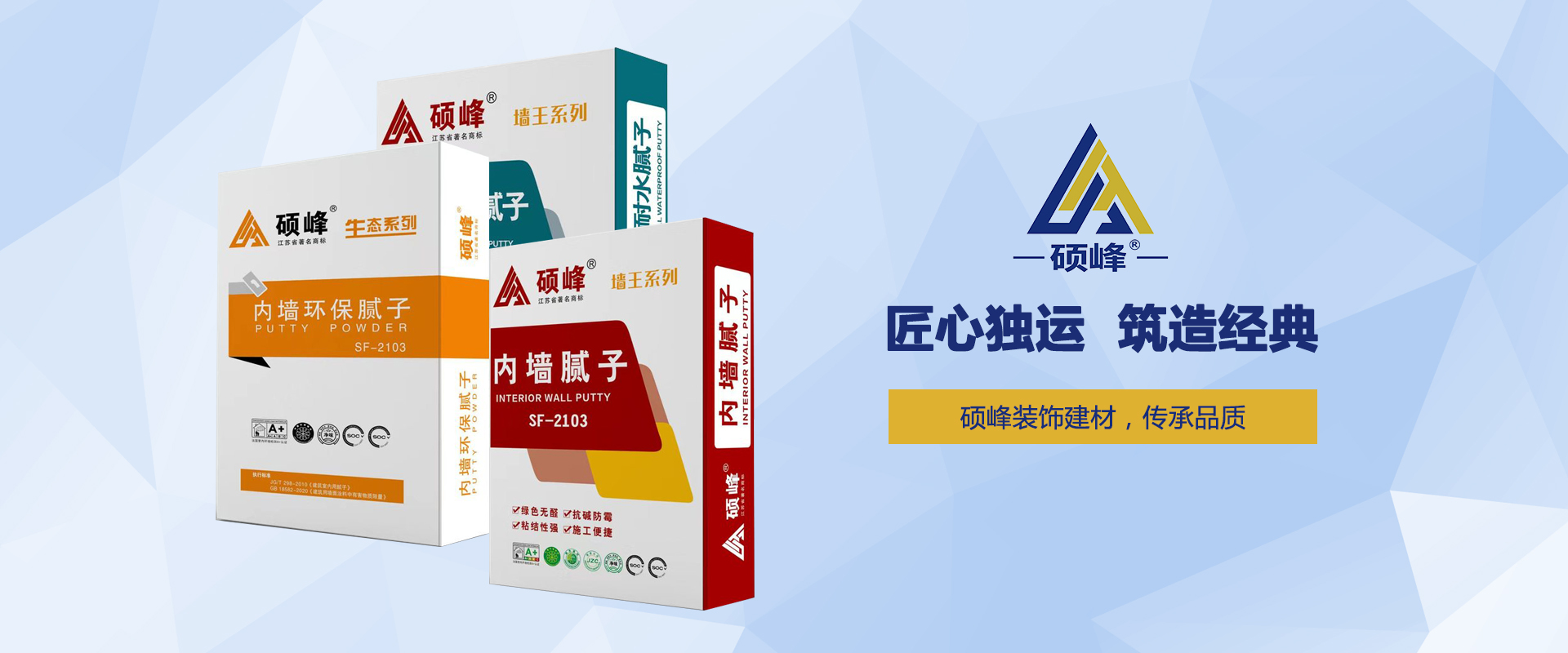 信譽至上，贏得客戶信賴